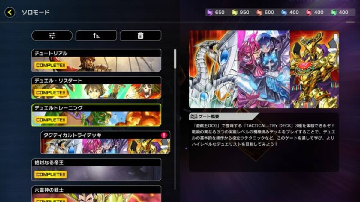 遊戯王 マスターデュエル』に、“紙環境”で反響を呼んだ「TACTICAL-TRY 