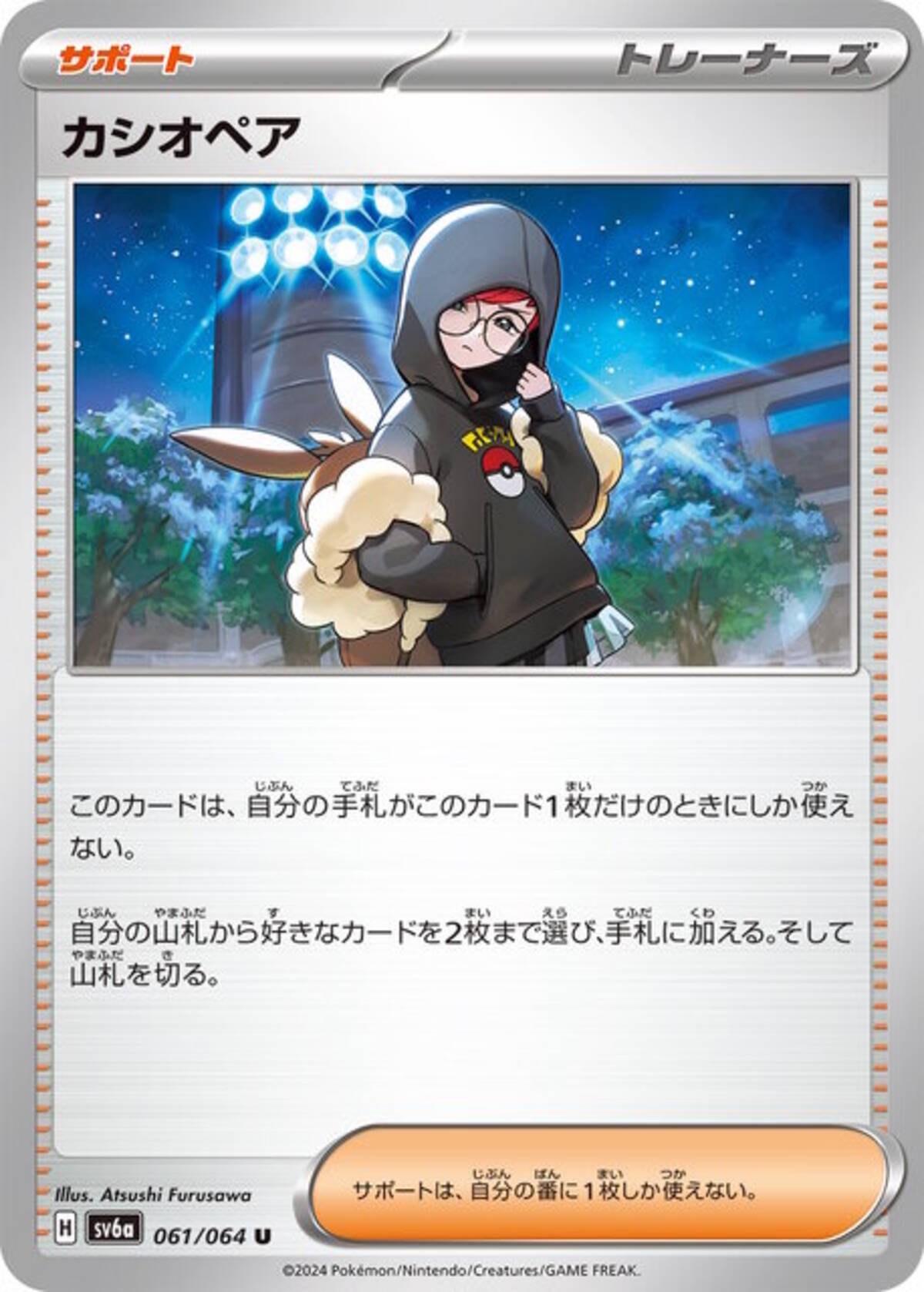 ポケモンカード 引退品一部 よじる