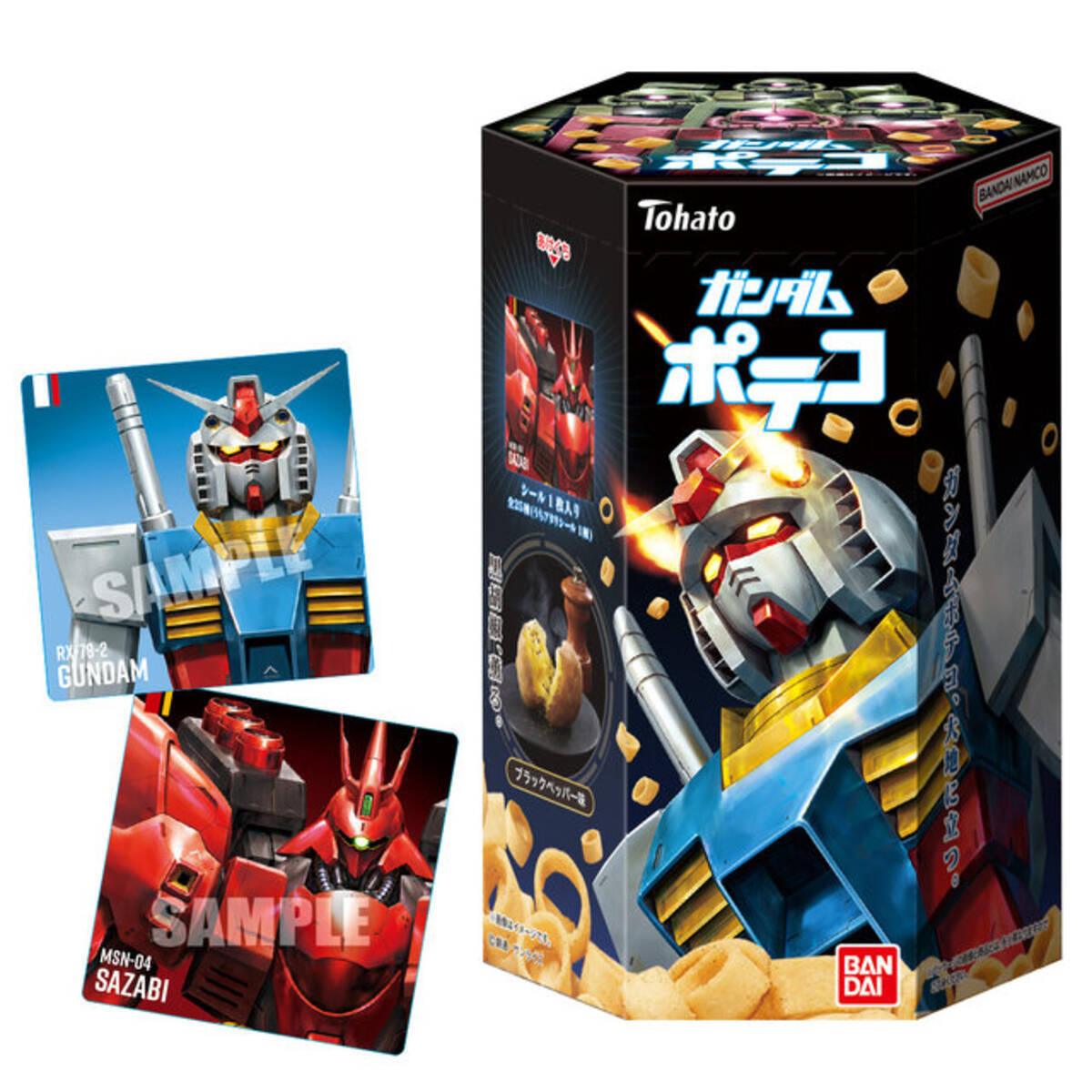 ガンダムやザク、アッガイまで！描き起こしMSシール付き「ガンダム 
