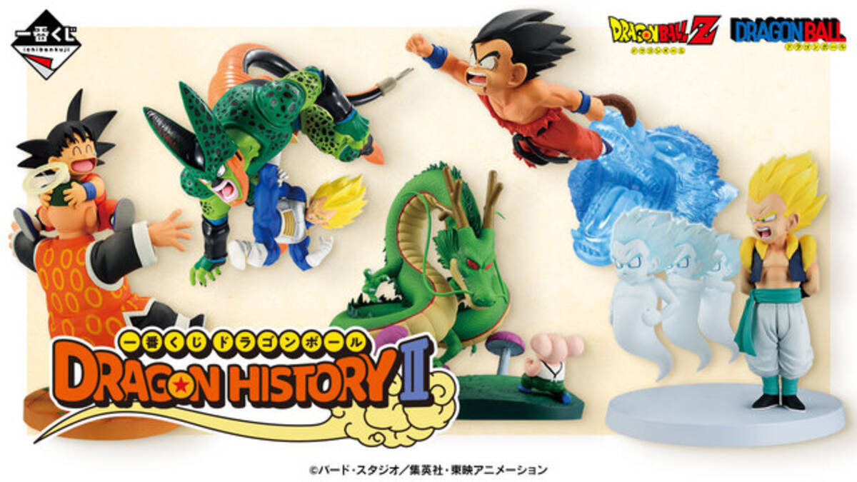 ギャルのパンティおくれーーーっ!!!!!」も！「ドラゴンボール」新作一 