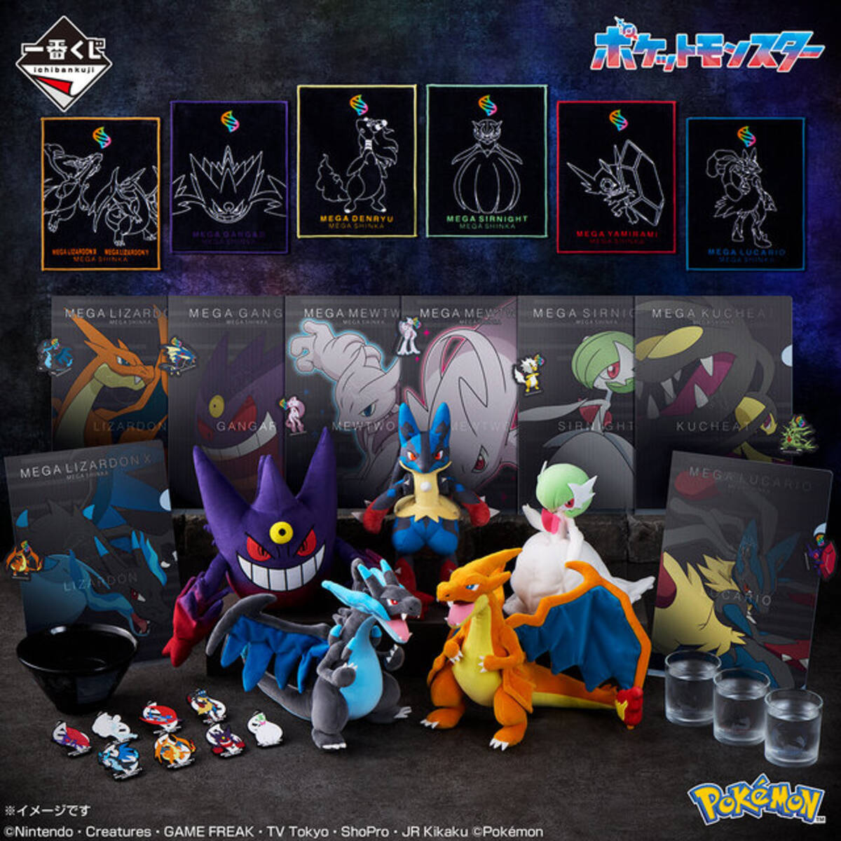 ポケモン』メガシンカに注目した新作一番くじが豪華！メガリザードン 