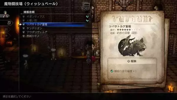 「『オクトパストラベラー0』新たなトラベラー4名と「タウンビルド」で建築可能な魔物闘技場、博物館が公開！HD-2D過去作とのセーブデータ連動も」の画像