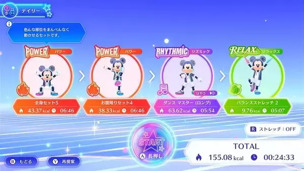 「ミッキーとエクササイズ！新作『ディズニー ミラネス フィットネス』紹介トレーラーが公開―ヨガや筋トレ、ダンスなどの多彩なトレーニングを収録」の画像