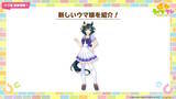 「『ウマ娘』新ウマ娘「キセキ」発表！実装の際には“凱旋門賞シナリオ”の対象になるとも事前予告」の画像1