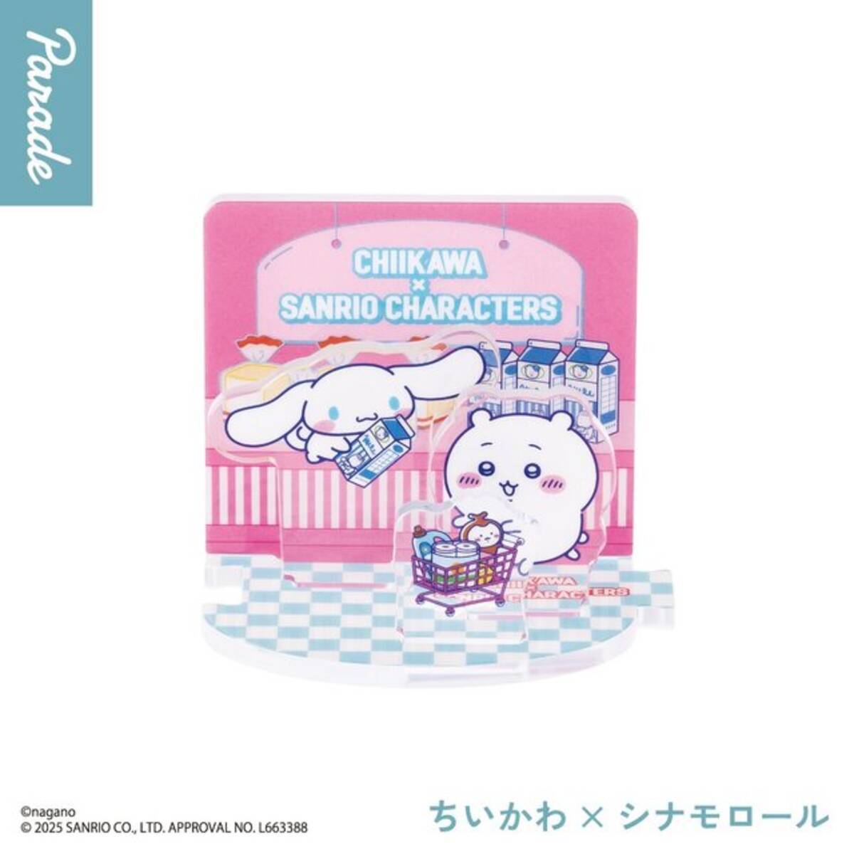 ハチワレがハローキティとショッピング！「ちいかわ」×「サンリオ 