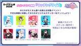 「「ホロカフェス2026」開催決定！「miComet（さくらみこ・星街すいせい）」の限定PRカードやオリジナルステッカーを配布」の画像4