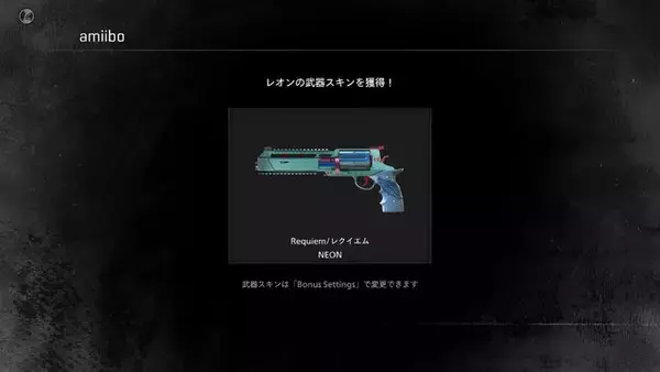 「『バイオハザード レクイエム』グレース、レオンのamiibo初公開！読み込ませると「特別な武器スキン」もらえる【Nintendo Direct 2026.2.5】」の画像