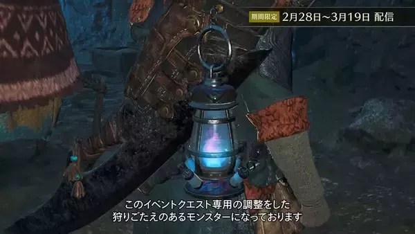 「『モンハンワイルズ』のププロポル、“狩られた回数が最も少ないモンスター”として特別イベクエ配信決定―報酬の頭装備がだいぶ衝撃的」の画像