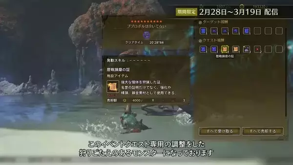 「『モンハンワイルズ』のププロポル、“狩られた回数が最も少ないモンスター”として特別イベクエ配信決定―報酬の頭装備がだいぶ衝撃的」の画像