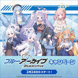 「ローソンで「柴関ラーメン」が買える！『ブルアカ』キャンペーンが2月24日開始―クリアファイル配布やオリジナルグッズ販売も」の画像1