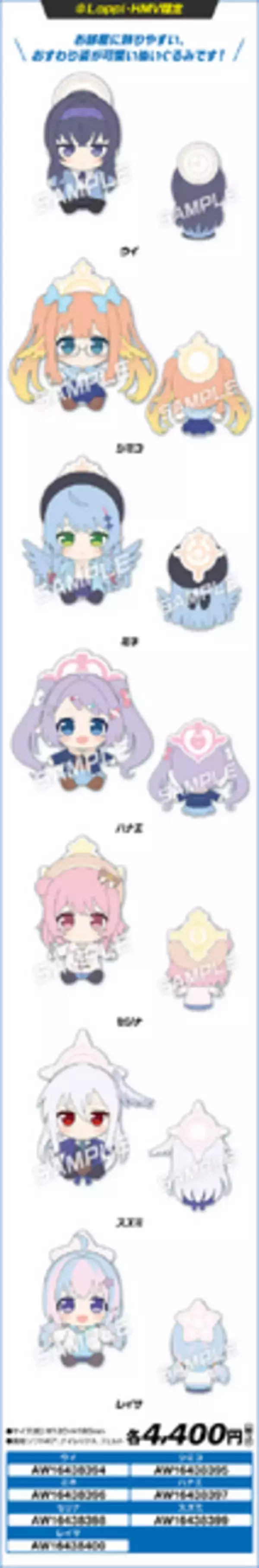 「ローソンで「柴関ラーメン」が買える！『ブルアカ』キャンペーンが2月24日開始―クリアファイル配布やオリジナルグッズ販売も」の画像