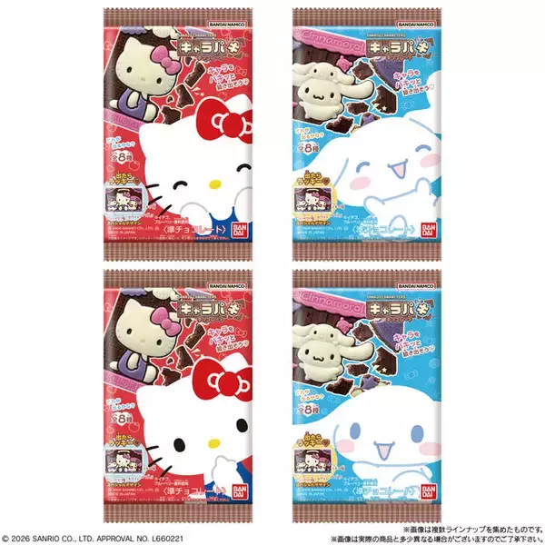 「「サンリオキャラクターズ」のキャラパキがリニューアル！スペシャルデザインも仲間入りした全8種で4月6日発売」の画像
