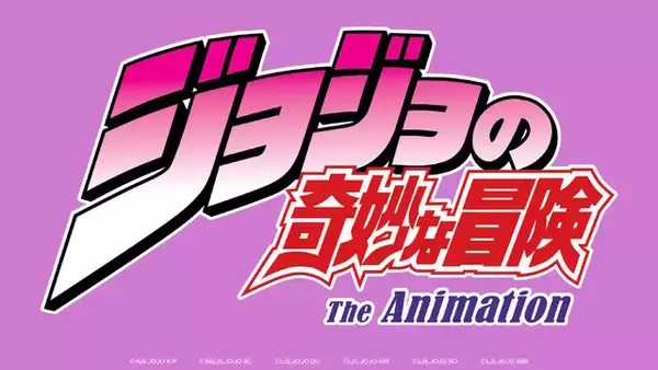 「アニメ「ジョジョ」1部～7部の最強ラインナップ！GUとの初コラボにスタープラチナから空条徐倫、杜王町の仲間たちまでズラリ」の画像