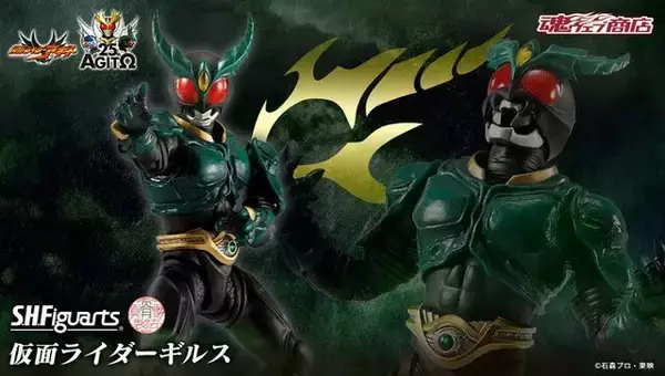 「S.H.Figuarts（真骨彫製法） 仮面ライダーギルス」が2次受注実施！生物感溢れるデザイン、触手状の鞭「ギルスフィーラー」など付属