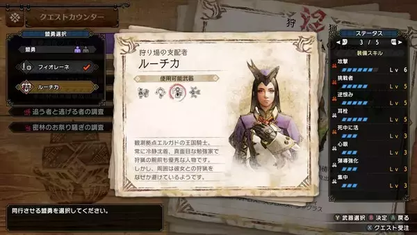 「『モンハン：サンブレイク』は『ライズ』からどれだけ進化したのか！？ 新アクションや「盟勇」との狩りをガツっと先行プレイ」の画像