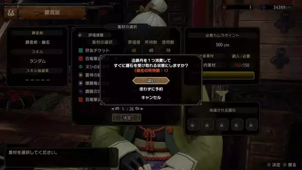 「『モンハン：サンブレイク』は『ライズ』からどれだけ進化したのか！？ 新アクションや「盟勇」との狩りをガツっと先行プレイ」の画像