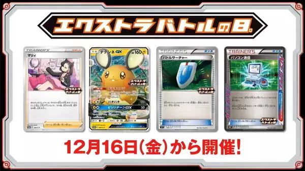 ポケカ』新イラストの「マリィ」公開！“参加賞”として「エクストラ 