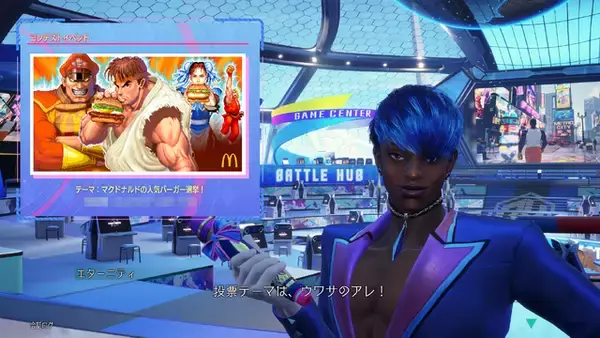 「『ストリートファイター』×マクドナルドが初コラボ！期間限定バーガー3種を10月22日より販売―「ベガ・スマイル」と対戦する『スト2』仕様のCMも」の画像