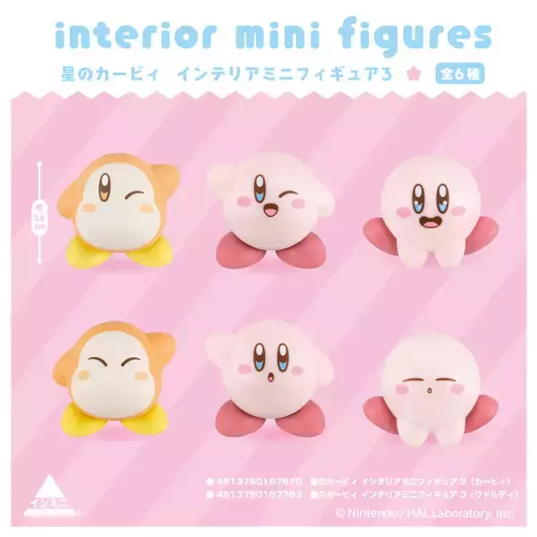 「サイズ感が可愛い「カービィ」「ワドルディ」全6種！インテリアミニフィギュア第3弾が全国の100円ショップにて発売」の画像