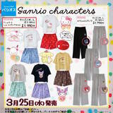 「パシオスで「サンリオキャラクターズ」アパレル類が3月14日より順次発売！家族や仲間たちと一緒のTシャツ、ポムポムヒーローも参上の豊富なデザイン」の画像1