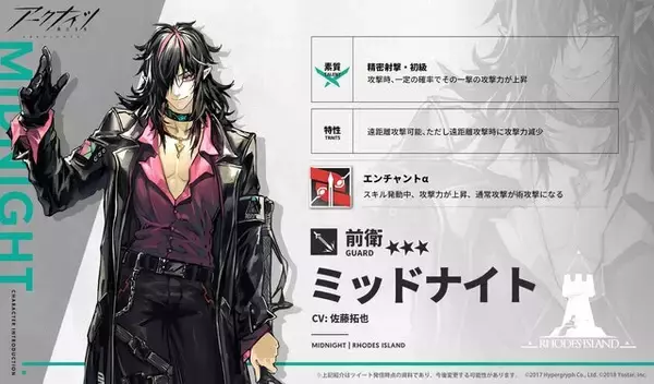 声優・佐藤拓也さん、『アークナイツ』からも降板へ…『恋と深空』に続いて発表ー既存音声の差し替えは決まり次第告知