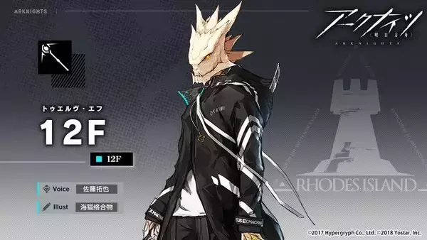 「声優・佐藤拓也さん、『アークナイツ』からも降板へ…『恋と深空』に続いて発表ー既存音声の差し替えは決まり次第告知」の画像