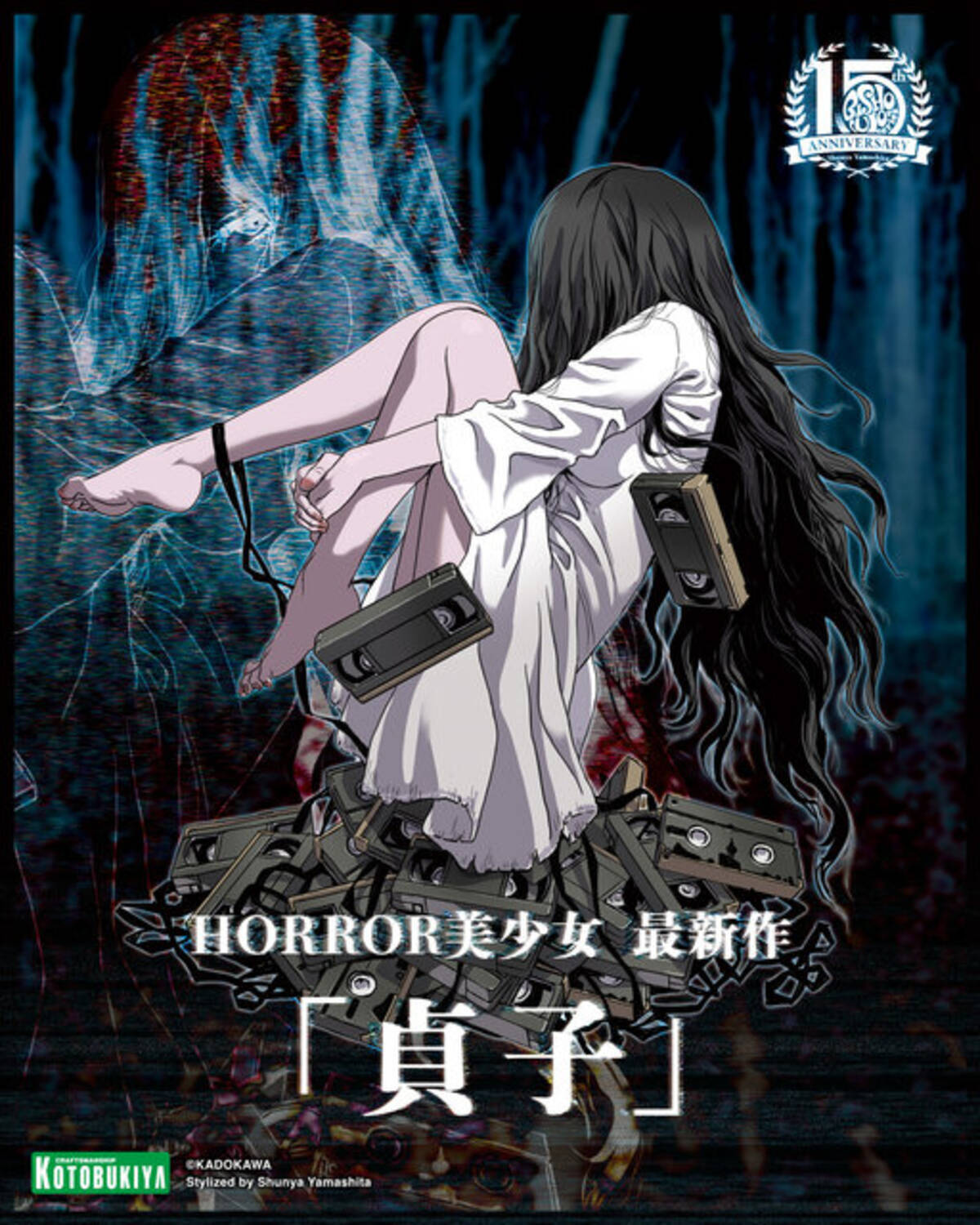 あの“貞子”が美少女フィギュアに！艶やかな生足美脚、黒髪から覗かせる 