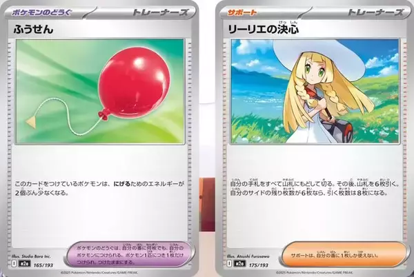 「『ポケカ』年に一度のハイクラスパック「MEGAドリームex」発売！「カナリィ」や「メガシビルドンex」など新カードも続々」の画像