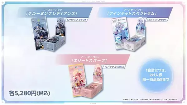 「ホロライブ、「コミケ107」に出展！『ホロカ』やグッズ販売のほか、3期生のMVが大型LEDモニターで上映」の画像