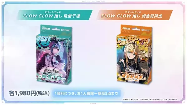 「ホロライブ、「コミケ107」に出展！『ホロカ』やグッズ販売のほか、3期生のMVが大型LEDモニターで上映」の画像