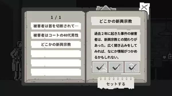 「ドット絵×謎解きが楽しいゲーム5選！推理アドベンチャー・弾幕RPG・2人協力プレイなど、多彩な世界観を舞台に謎に挑もう」の画像