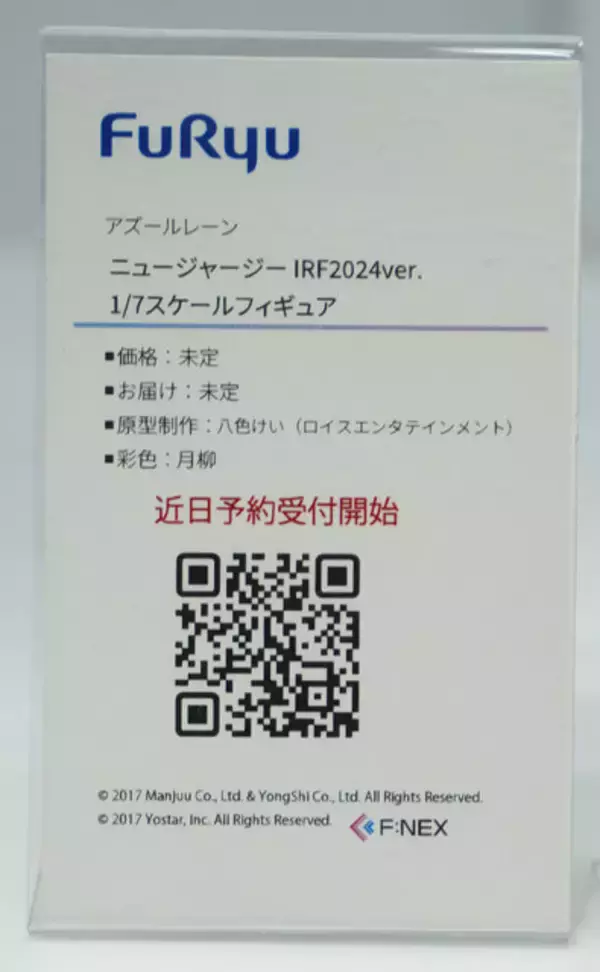 「『アズレン』美麗フィギュアが集結！“バニー姿”のシリアスや信濃、“レースクイーン”ニュージャージー、そして“天使”なユニコーンまで 魅力が大爆発【WF2026冬】」の画像
