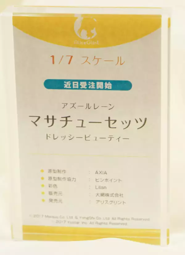 「『アズレン』美麗フィギュアが集結！“バニー姿”のシリアスや信濃、“レースクイーン”ニュージャージー、そして“天使”なユニコーンまで 魅力が大爆発【WF2026冬】」の画像