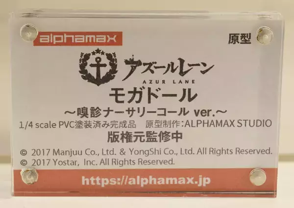 「『アズレン』美麗フィギュアが集結！“バニー姿”のシリアスや信濃、“レースクイーン”ニュージャージー、そして“天使”なユニコーンまで 魅力が大爆発【WF2026冬】」の画像