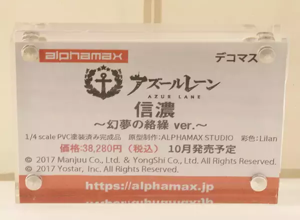 「『アズレン』美麗フィギュアが集結！“バニー姿”のシリアスや信濃、“レースクイーン”ニュージャージー、そして“天使”なユニコーンまで 魅力が大爆発【WF2026冬】」の画像