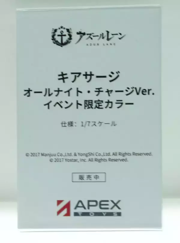 「『アズレン』美麗フィギュアが集結！“バニー姿”のシリアスや信濃、“レースクイーン”ニュージャージー、そして“天使”なユニコーンまで 魅力が大爆発【WF2026冬】」の画像