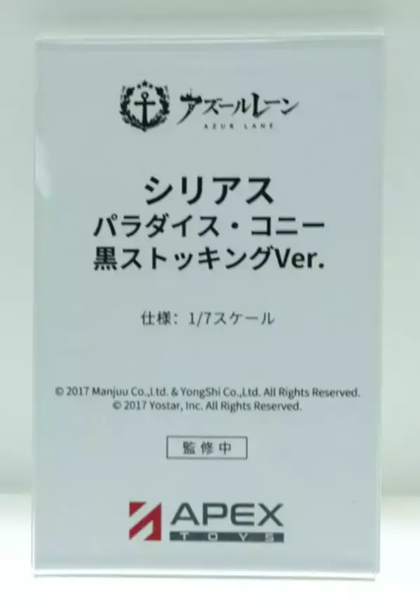 「『アズレン』美麗フィギュアが集結！“バニー姿”のシリアスや信濃、“レースクイーン”ニュージャージー、そして“天使”なユニコーンまで 魅力が大爆発【WF2026冬】」の画像