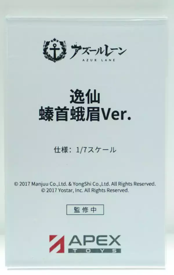 「『アズレン』美麗フィギュアが集結！“バニー姿”のシリアスや信濃、“レースクイーン”ニュージャージー、そして“天使”なユニコーンまで 魅力が大爆発【WF2026冬】」の画像