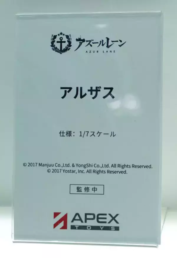 「『アズレン』美麗フィギュアが集結！“バニー姿”のシリアスや信濃、“レースクイーン”ニュージャージー、そして“天使”なユニコーンまで 魅力が大爆発【WF2026冬】」の画像