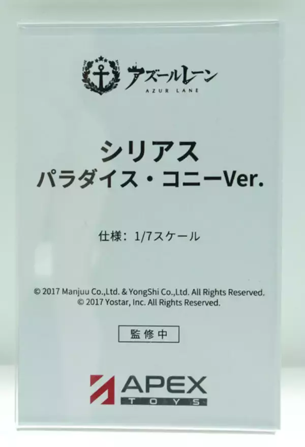 「『アズレン』美麗フィギュアが集結！“バニー姿”のシリアスや信濃、“レースクイーン”ニュージャージー、そして“天使”なユニコーンまで 魅力が大爆発【WF2026冬】」の画像