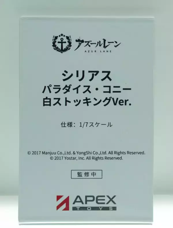 「『アズレン』美麗フィギュアが集結！“バニー姿”のシリアスや信濃、“レースクイーン”ニュージャージー、そして“天使”なユニコーンまで 魅力が大爆発【WF2026冬】」の画像