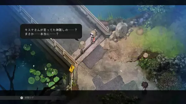 「ほのぼの田舎生活シミュレーション『ほの暮しの庭』正体を現す…優しい村人たちのかすかな違和感、夜に出会う“もの”など、村の秘密が明らかに」の画像