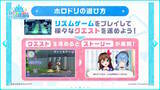 「ホロライブ公式リズムゲーム『ホロドリ』メンバー大集合のキービジュアル4枚が素敵！最新トレイラーで“島づくり要素”もお披露目」の画像10