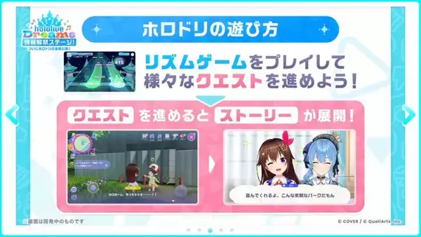 「ホロライブ公式リズムゲーム『ホロドリ』メンバー大集合のキービジュアル4枚が素敵！最新トレイラーで“島づくり要素”もお披露目」の画像