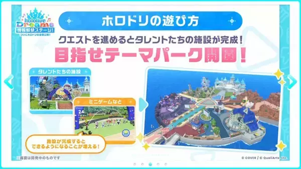 「ホロライブ公式リズムゲーム『ホロドリ』メンバー大集合のキービジュアル4枚が素敵！最新トレイラーで“島づくり要素”もお披露目」の画像