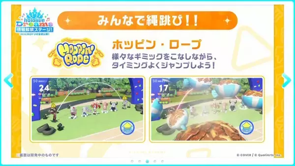 「ホロライブ公式リズムゲーム『ホロドリ』メンバー大集合のキービジュアル4枚が素敵！最新トレイラーで“島づくり要素”もお披露目」の画像