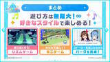 「ホロライブ公式リズムゲーム『ホロドリ』メンバー大集合のキービジュアル4枚が素敵！最新トレイラーで“島づくり要素”もお披露目」の画像13