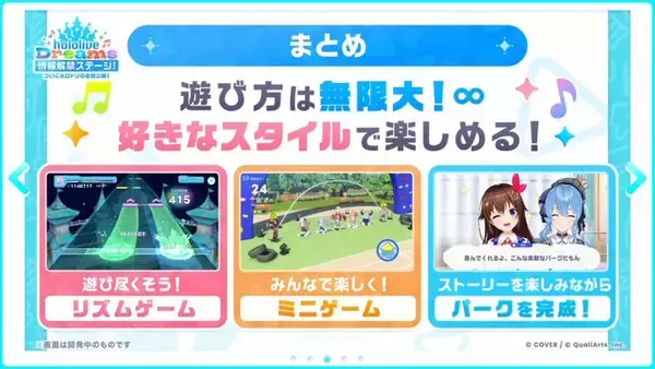 「ホロライブ公式リズムゲーム『ホロドリ』メンバー大集合のキービジュアル4枚が素敵！最新トレイラーで“島づくり要素”もお披露目」の画像