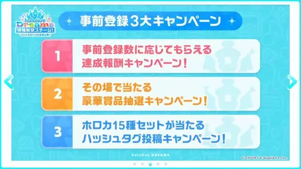 「ホロライブ公式リズムゲーム『ホロドリ』メンバー大集合のキービジュアル4枚が素敵！最新トレイラーで“島づくり要素”もお披露目」の画像