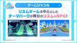 「ホロライブ公式リズムゲーム『ホロドリ』メンバー大集合のキービジュアル4枚が素敵！最新トレイラーで“島づくり要素”もお披露目」の画像7
